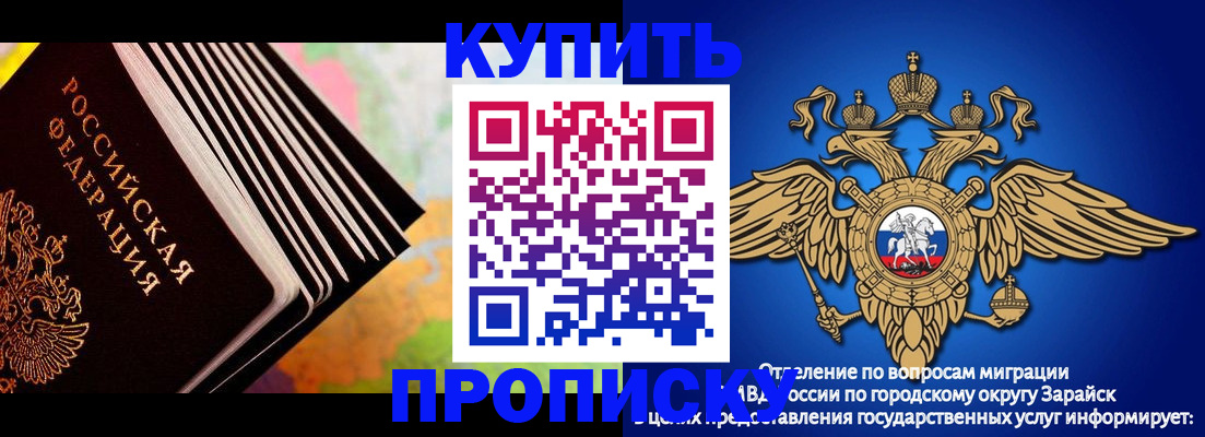 временная регистрация купить в Ликино-Дулёво