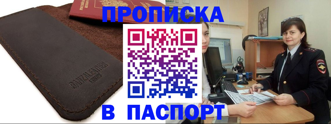 найти адрес прописки в Ликино-Дулёво