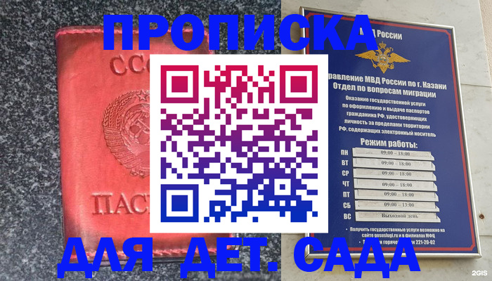 временная прописка в Ликино-Дулёво